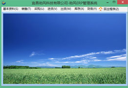 SCM供應(yīng)鏈管理系統(tǒng)  定制開發(fā)